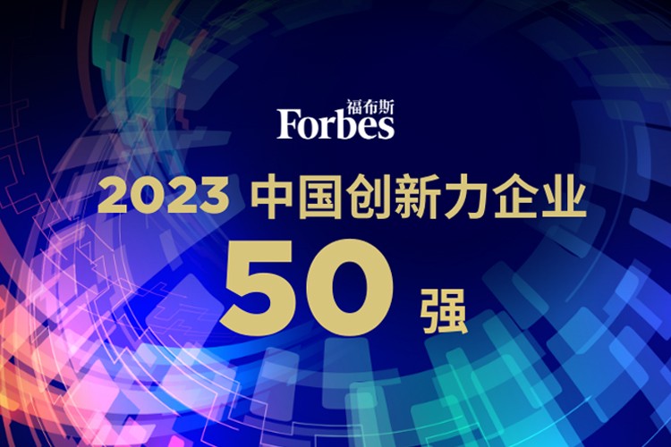 okooo机器人荣膺2023福布斯中国创新力企业50强